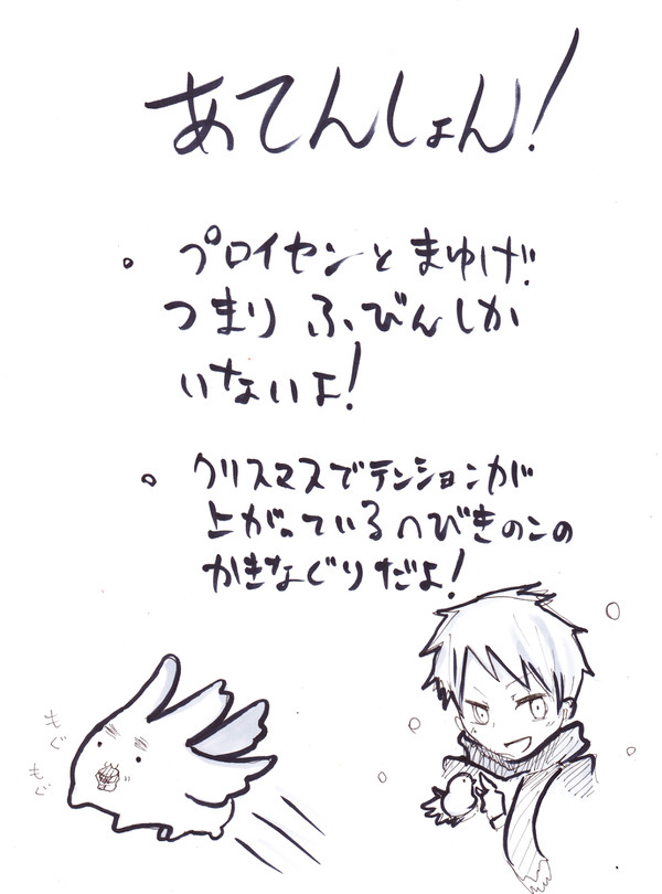 クリスマスとはなんの関係もない不憫ズ。