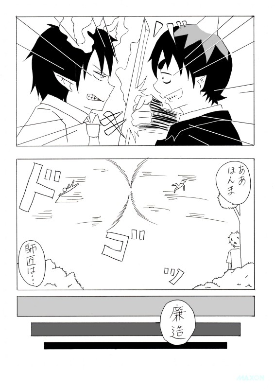 もしも志摩が