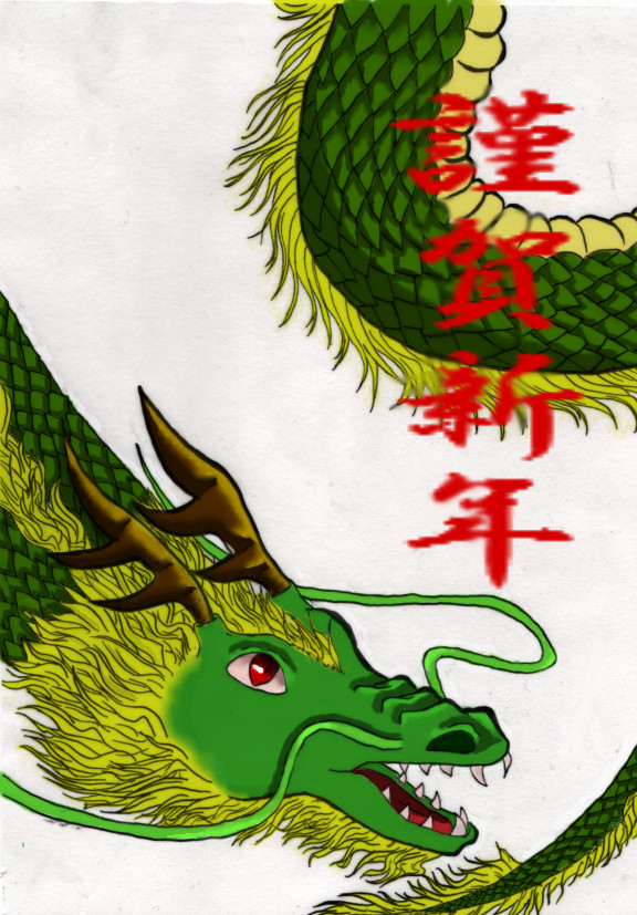 2012辰年