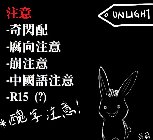 大叔組 (奇閃配+伯恩)