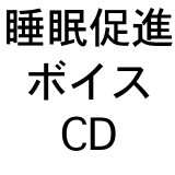 C81・3日目お41ｂ「眠れぬ夜に羊を数えて」配布