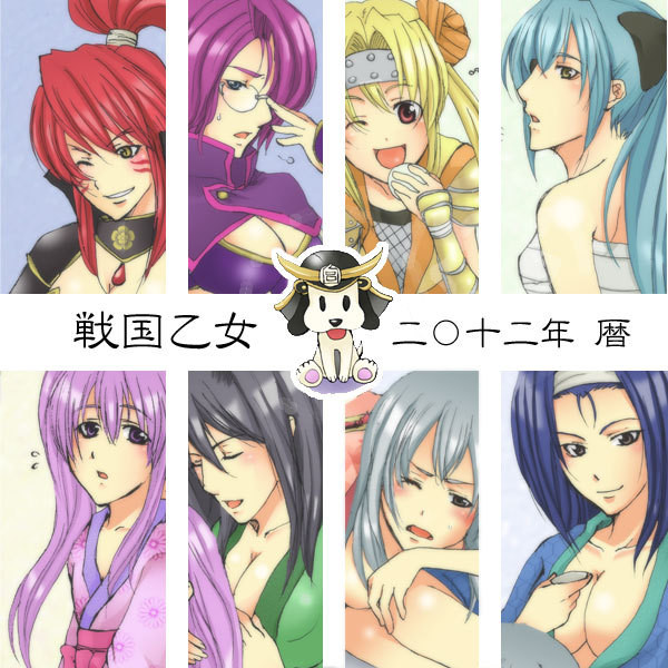 戦国乙女カレンダー