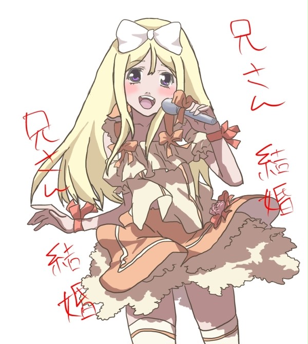 ナタ嬢