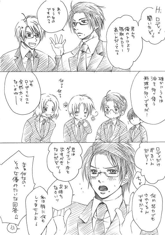 【腐向け】太らない人。