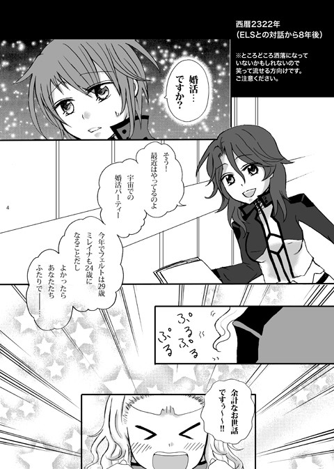 ティエミレ冬コミ新刊sample