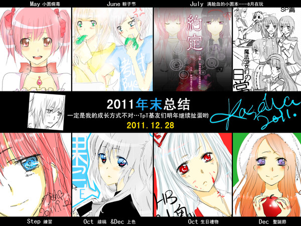 2011年末总结