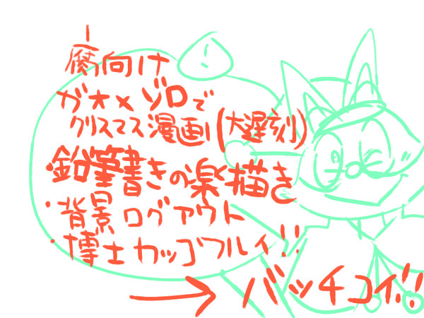 (腐向け)ガオゾロクリスマス漫画
