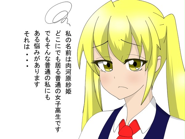 苗字