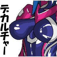 デカルチャー
