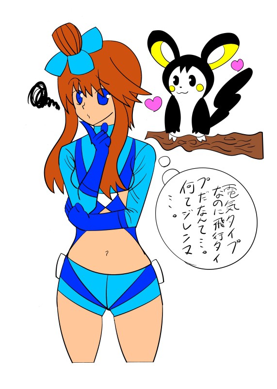 フウロとエモンガ完成版