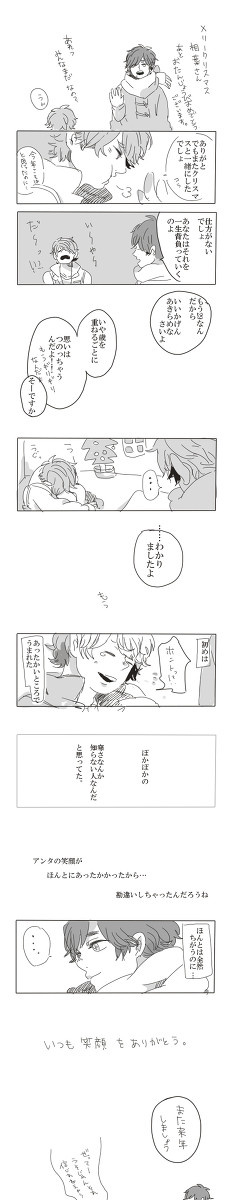 おめでとう