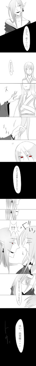 【ピク妖】我のための【交流】