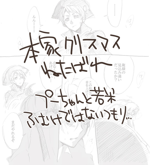 【本家ばれ】若米ばんざい