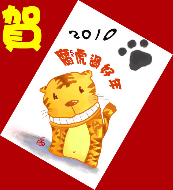 2010 NEW YEAR