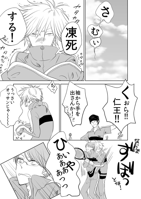 【28腐】柳生カイロ【下ネタ】
