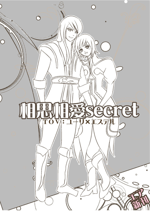 【エア新刊】ユリエス本