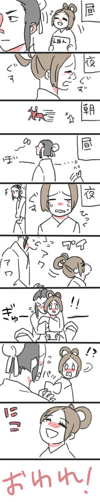 奉先さま１９才