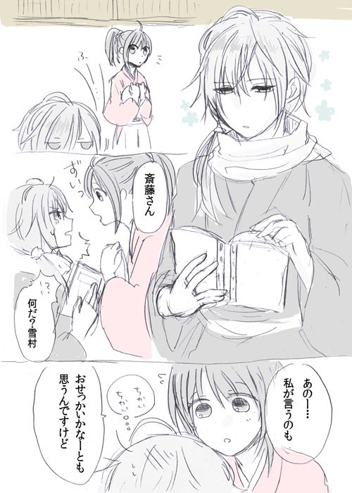 千鶴ちゃんなりの気遣いです