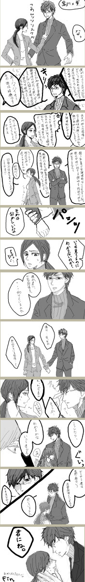 変人×女刑事