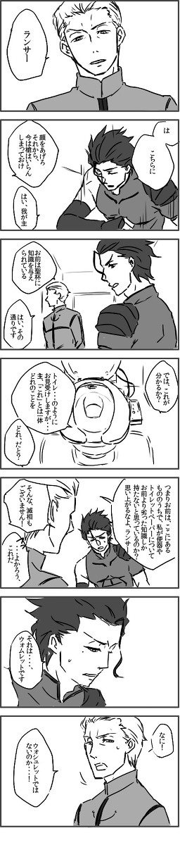 【槍陣営】小ネタ