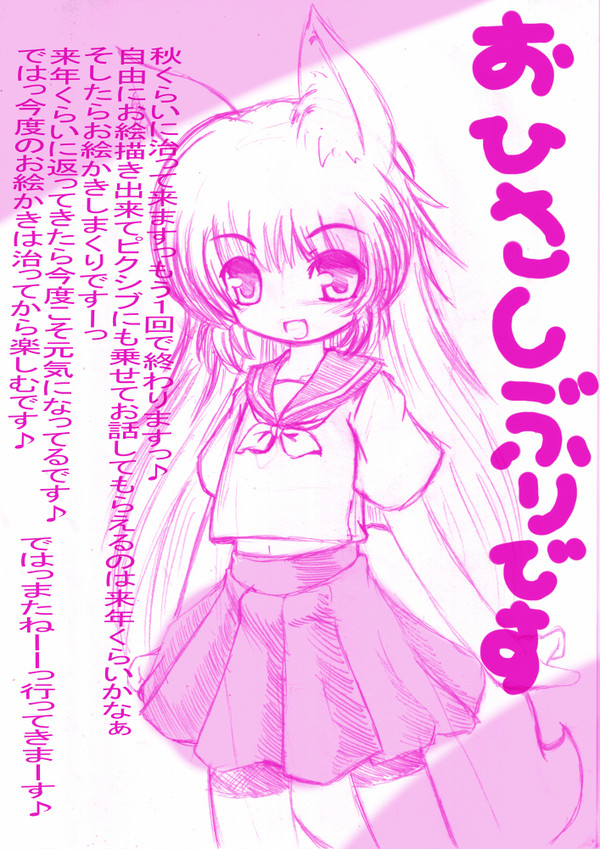 今まで本当に有り難う御座いました