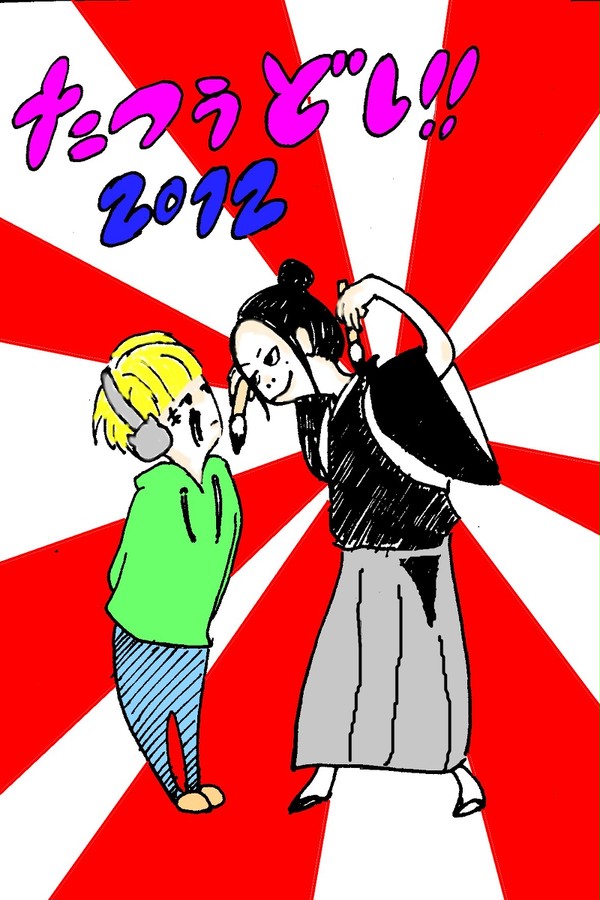 年賀状に