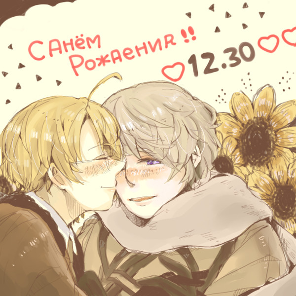 ＨＡＰＰＹＢＩＲＴＨＤＡＹ♡