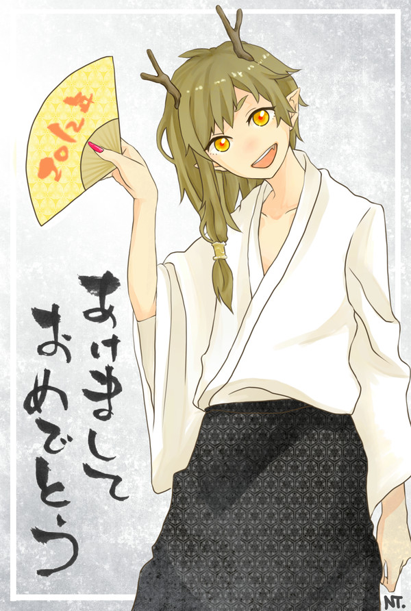 あけおめ！