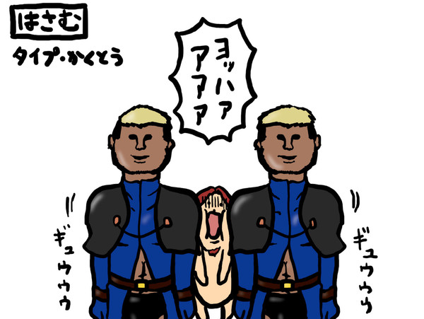タイプ・かぜ