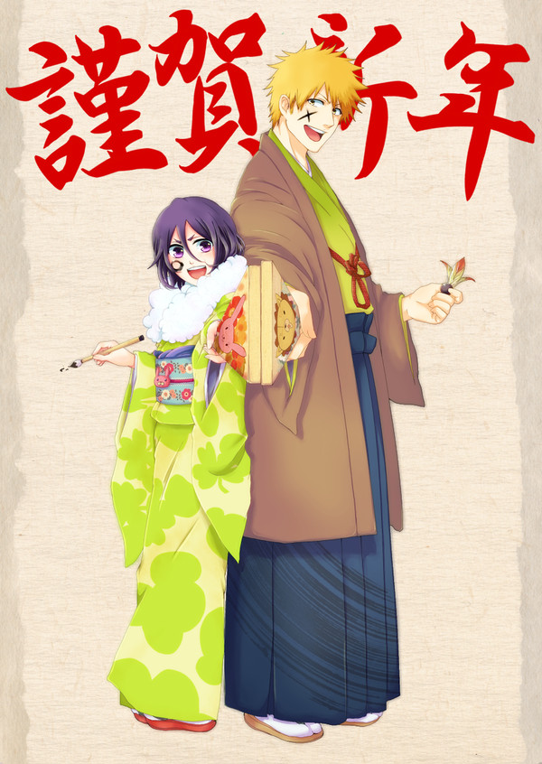 謹賀新年!