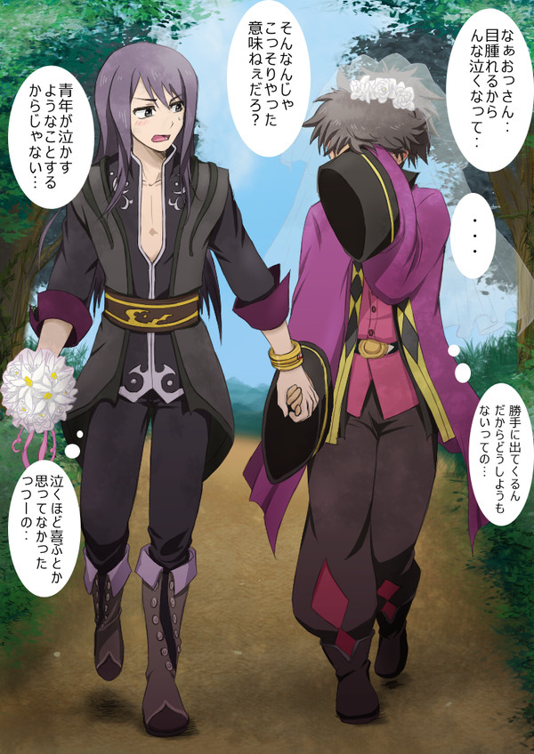 ユリレイお幸せに!