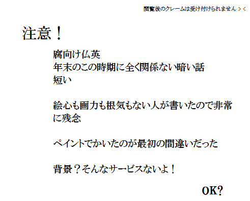 はじまらない【仏英】