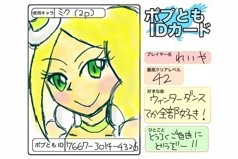 ポプとも