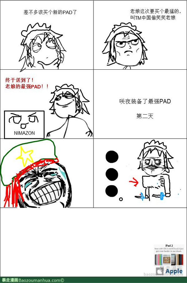 最強のPAD長