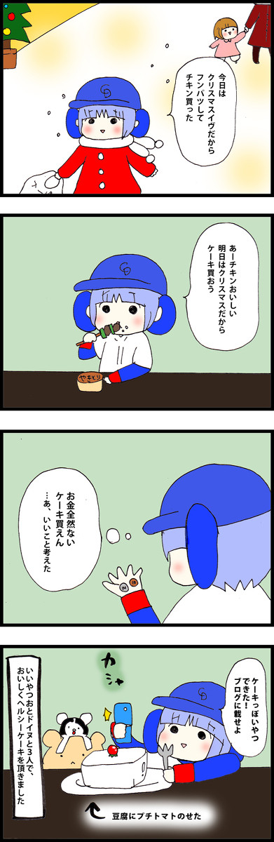 【擬人化】12球団マスコット４コマつめあわせ。その６