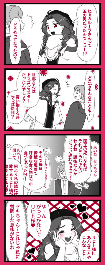 【絵師えふいー化】交流よっつ