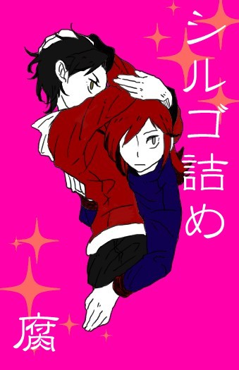 しるごつめ