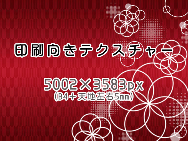 【加工自由】背景用素材・9【高解像度】