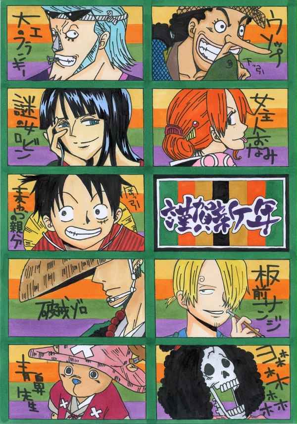 謹賀新年　～麦わらの親分捕物帖～