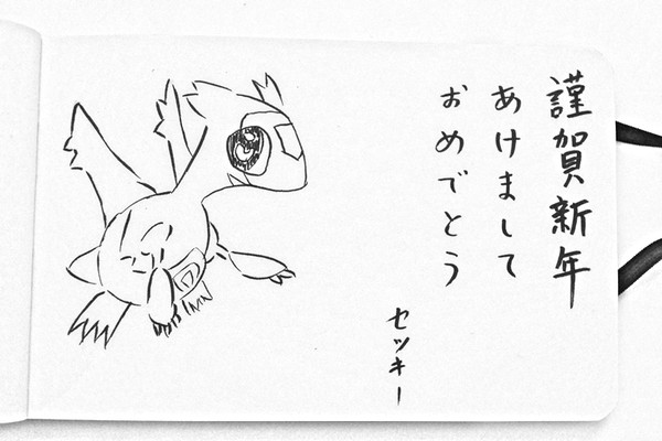 あけまして、おめでとう