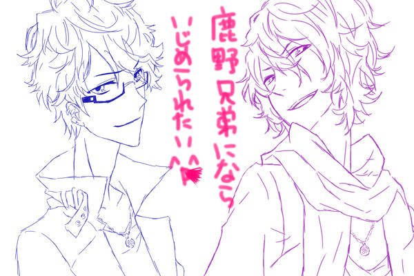 【月華繚乱】鹿野兄弟にならぁぁああ【ROMANCE】