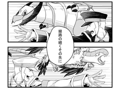 線路の続くその先に