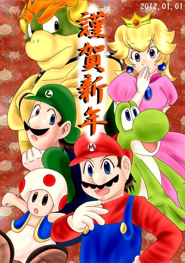謹賀新年