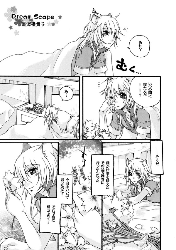 ライコノ