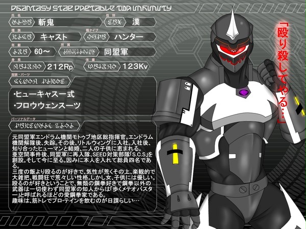 【PSI】斬鬼【pspo2i】