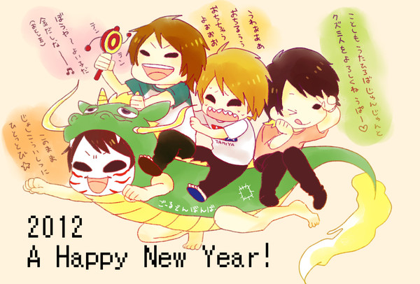 2012！