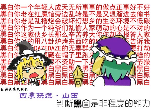 魔理沙大ﾋﾟﾝﾁ!