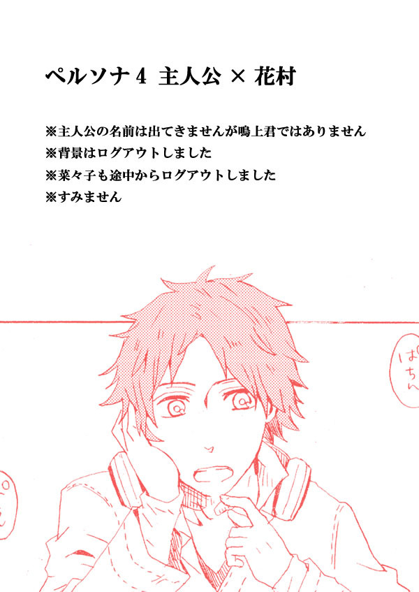爪を切る話（主花）