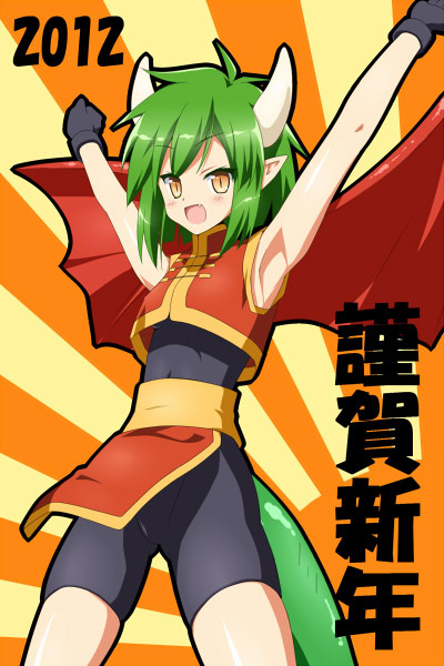 あけおめドラコ