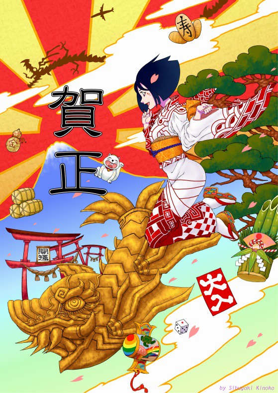 あけましておめでとう2012年